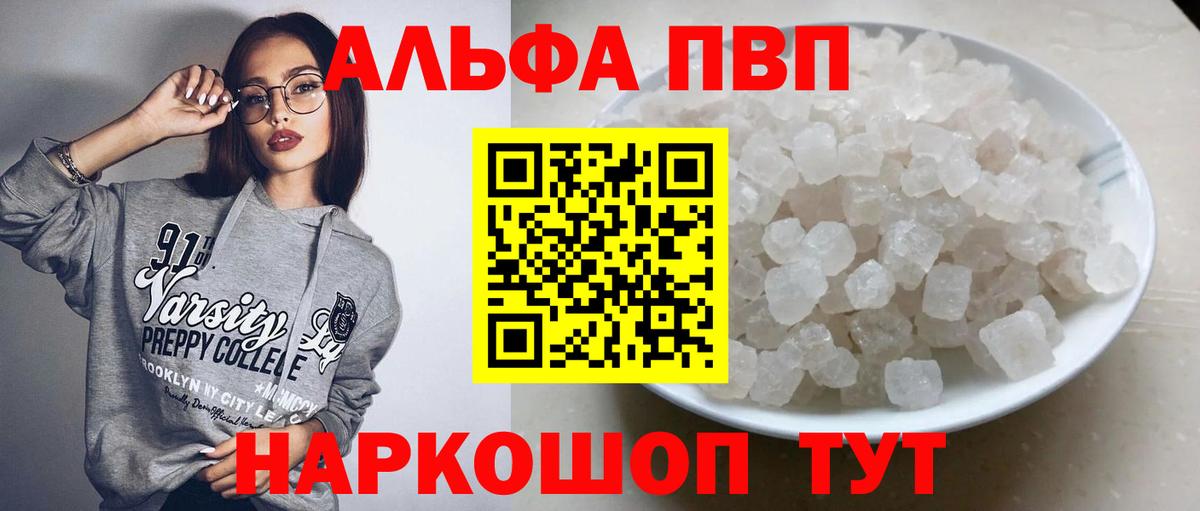 Alpha-PVP VHQ Сибай