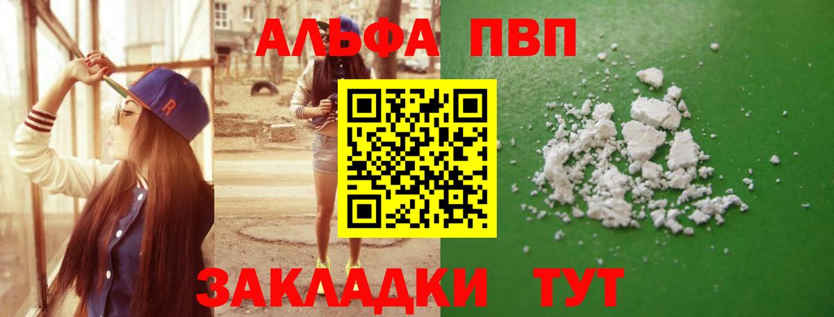 Alfa_PVP кристаллы  A-PVP крисы CK  Сибай  A-PVP Crystall  Вход с VPN 