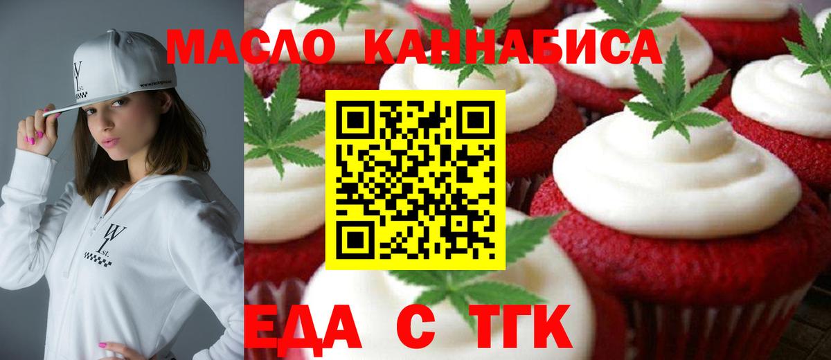 Canna-Cookies конопля  Вход с VPN  Сибай 