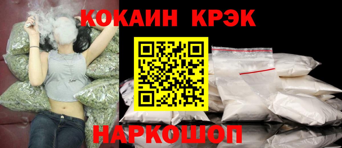 Кокаин 97%  Cocaine 98%  Сибай  Вход с VPN 
