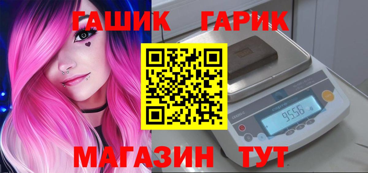 ГАШИШ ice o lator  ГАШ Premium  наркошоп  Сибай  Вход с VPN 