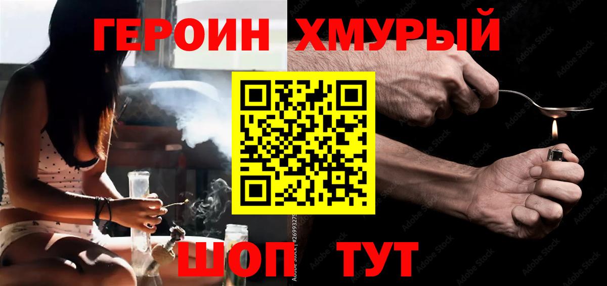 Сибай  ГЕРОИН Heroin  ГЕРОИН  Вход с VPN 