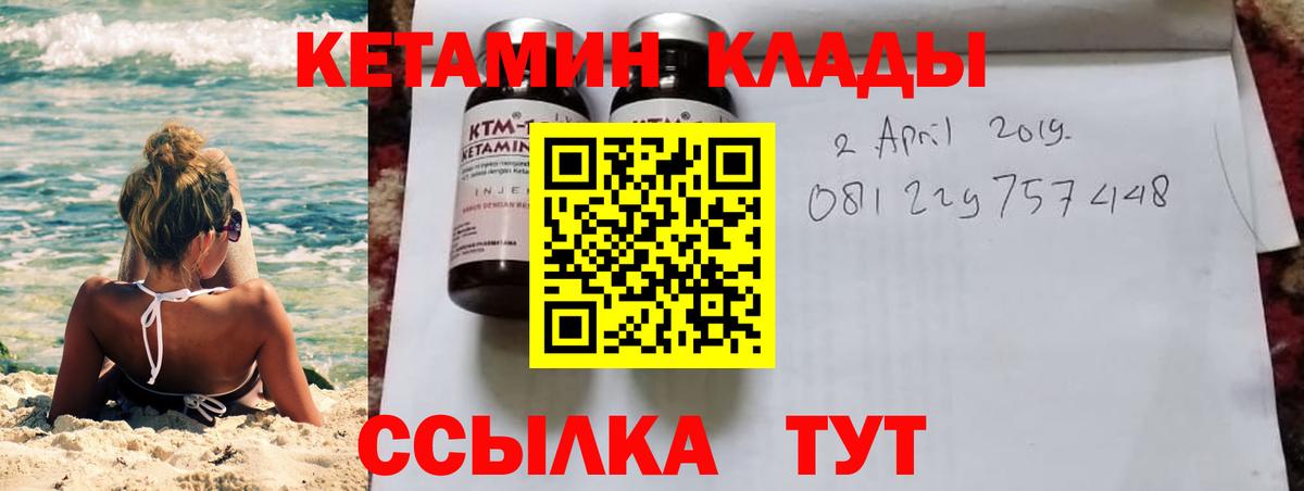 Сибай  КЕТАМИН ketamine  Вход с VPN 