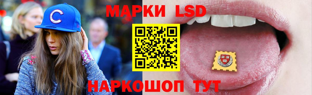 LSD-25 экстази ecstasy Сибай