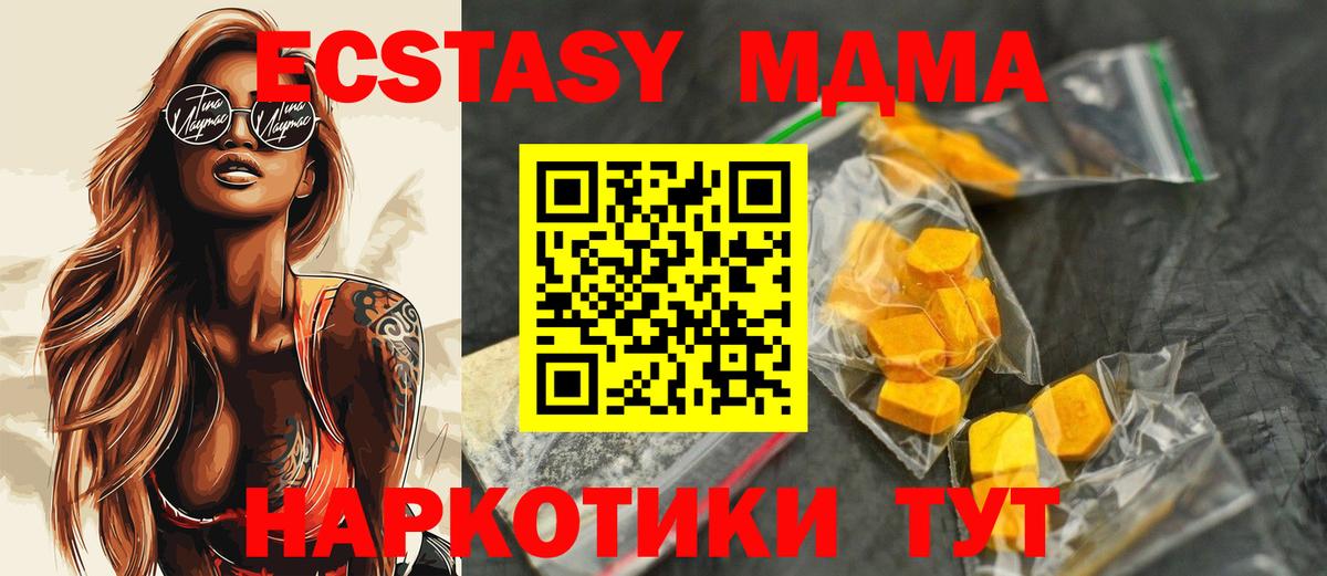 МДМА VHQ  МДМА VHQ  Сибай  Вход с VPN 