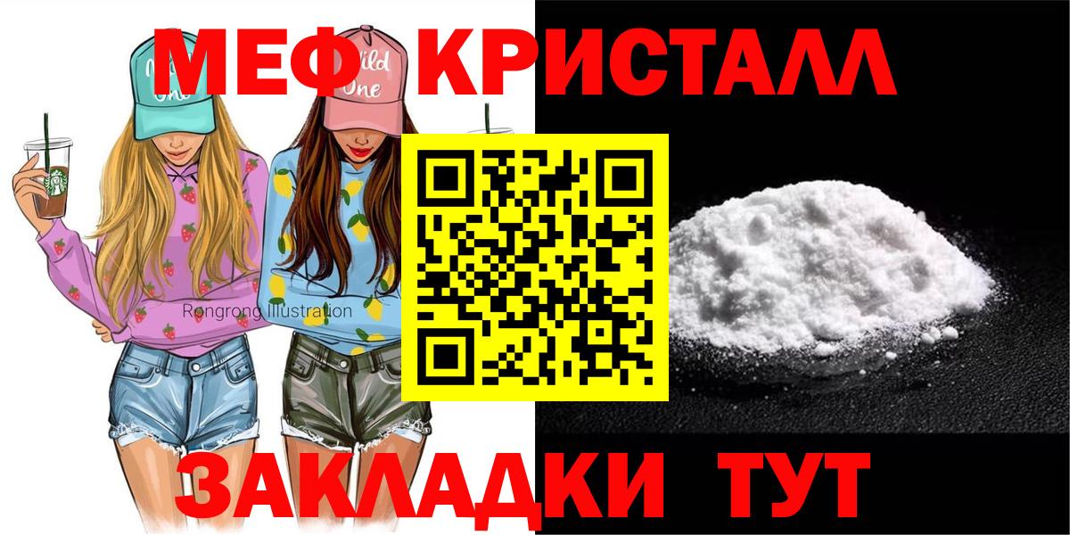 Сибай  МЕФ  Вход с VPN  наркота  Мефедрон mephedrone  МЕФ мяу мяу 