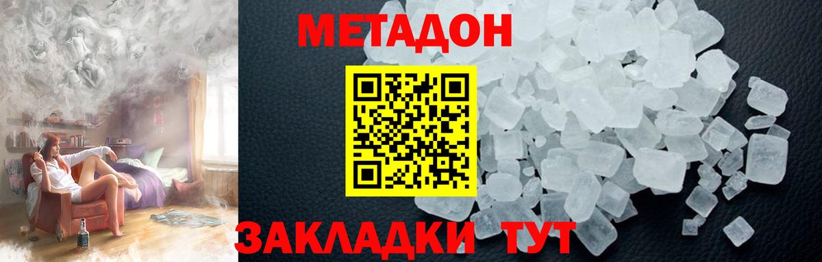 omg сайт  Метадон кристалл  Метадон VHQ  Вход с VPN  Сибай 