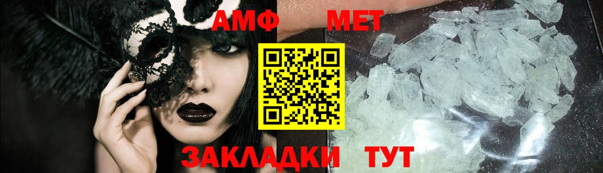 Метамфетамин мет  Вход с VPN  Сибай  Метамфетамин мет 