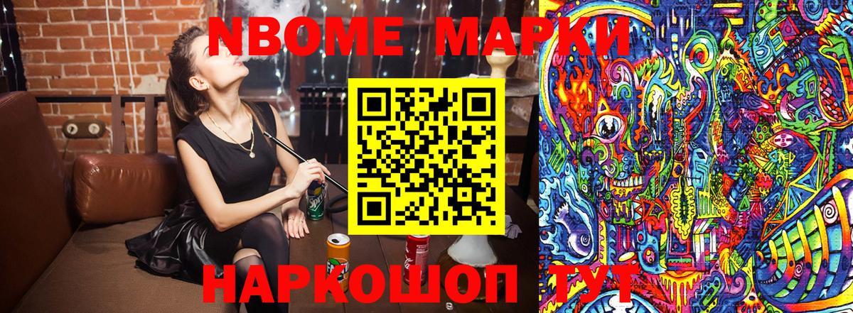Сибай  Марки N-bome 1500мкг  Вход с VPN 