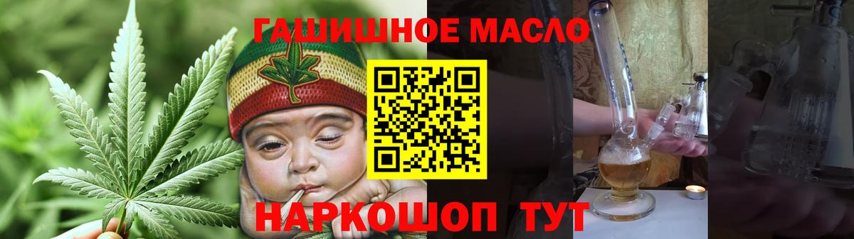 Дистиллят ТГК вейп  Вход с VPN  Сибай 