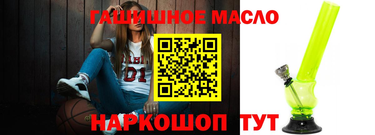 ТГК THC oil Сибай